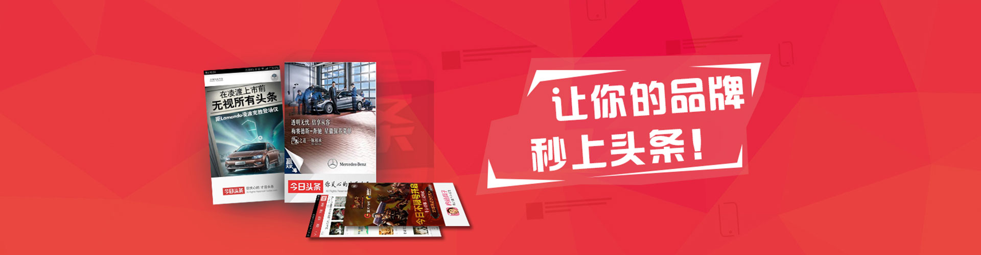 来凤信息流营销