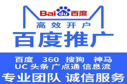 百度推广排名策略探讨：如何提高广告点击率